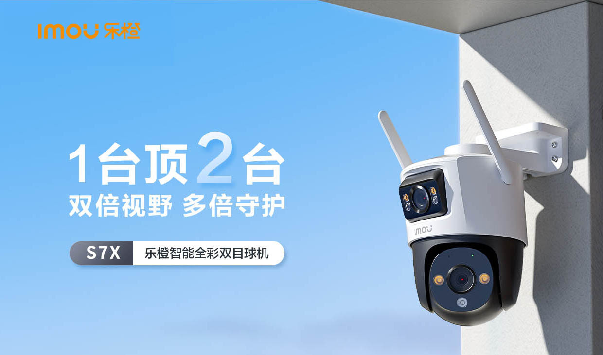 乐橙600万监控摄像头双画面wifi网络中文imou Cruiser Dual S7X详情1