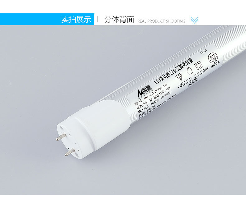 雷达感应灯管 感应灯管1.2米T8一体led人体感应日光管节能车库灯详情22