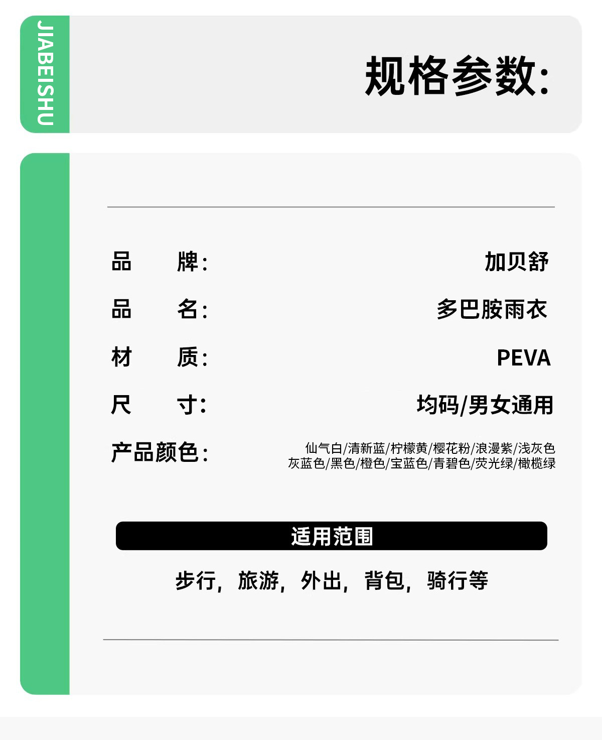 便携式包装EVA雨衣连体雨披成人户外加厚加长全身徒步旅游防暴雨详情8