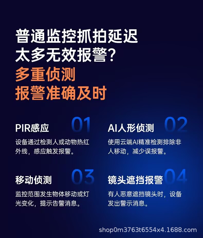神眸BC4Pro/SC4Pro智能摄像头家用监控360度旋转免插电高清免流版详情20