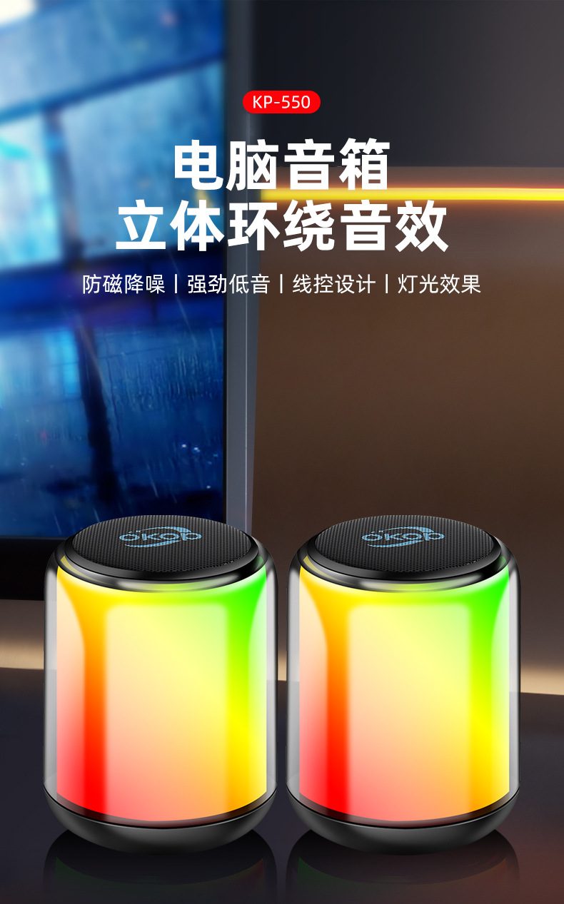 550 bluetooth soundtrack RGB from the interграничных взрывающихся через границу компьютеров с низкой задержкой и малым голосовым ящиком для рабочего стола pic 3