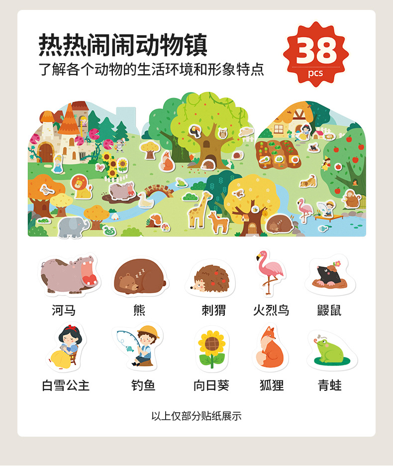 mideer弥鹿儿童果冻贴纸书diy安静书益智玩具贴画集中力训练玩具详情7