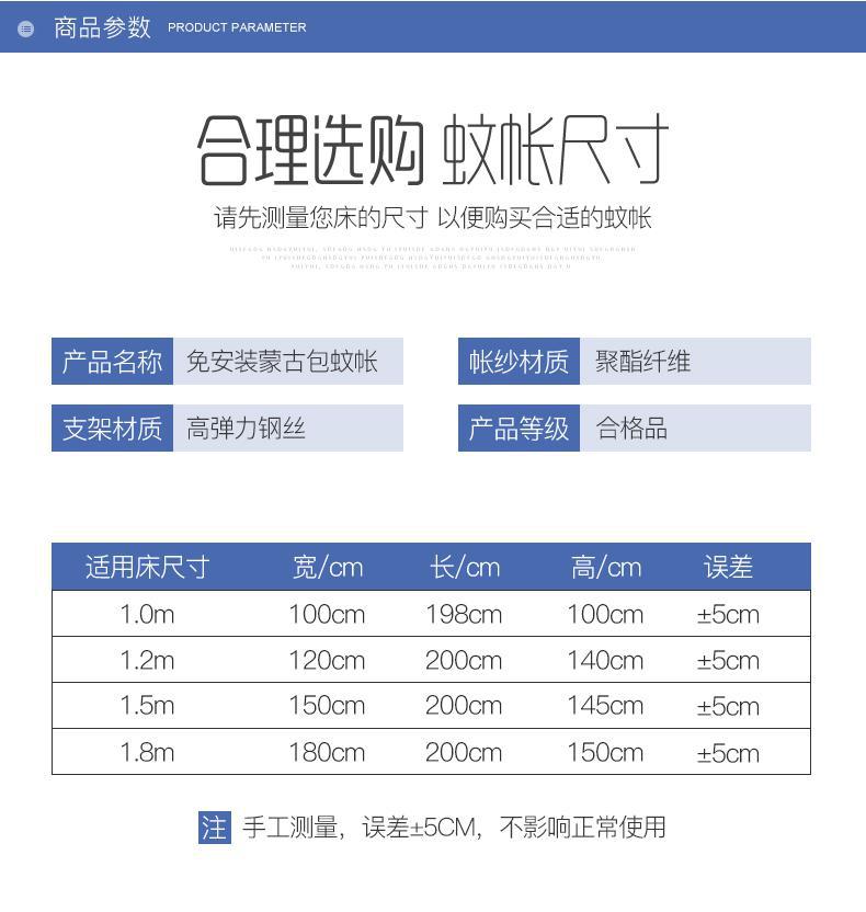 可折叠蒙古包蚊帐免安装跨境卧室家用户外魔术防蚊蚊帐批发详情1