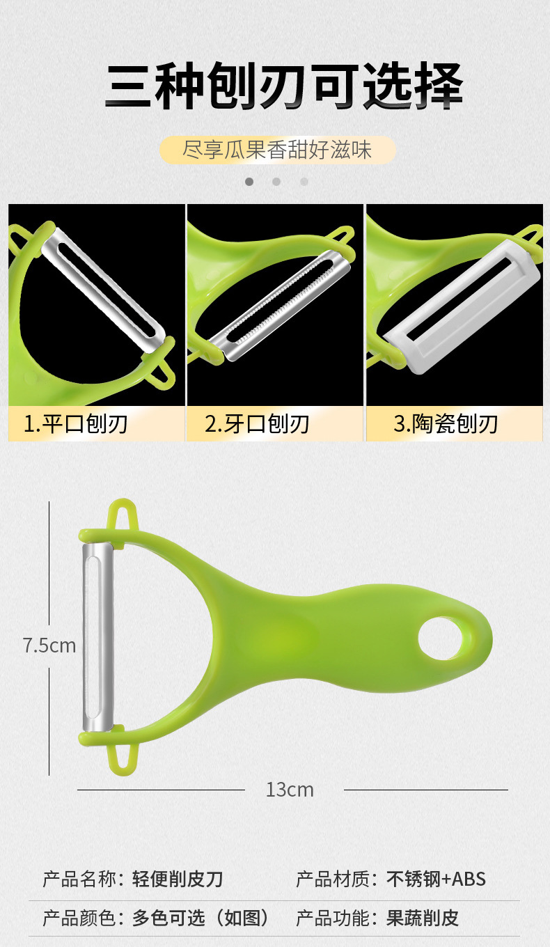 厨房不锈钢刮皮刀陶瓷瓜刨水果削皮刀削皮器苹果刨皮刀LOGO二维码详情21