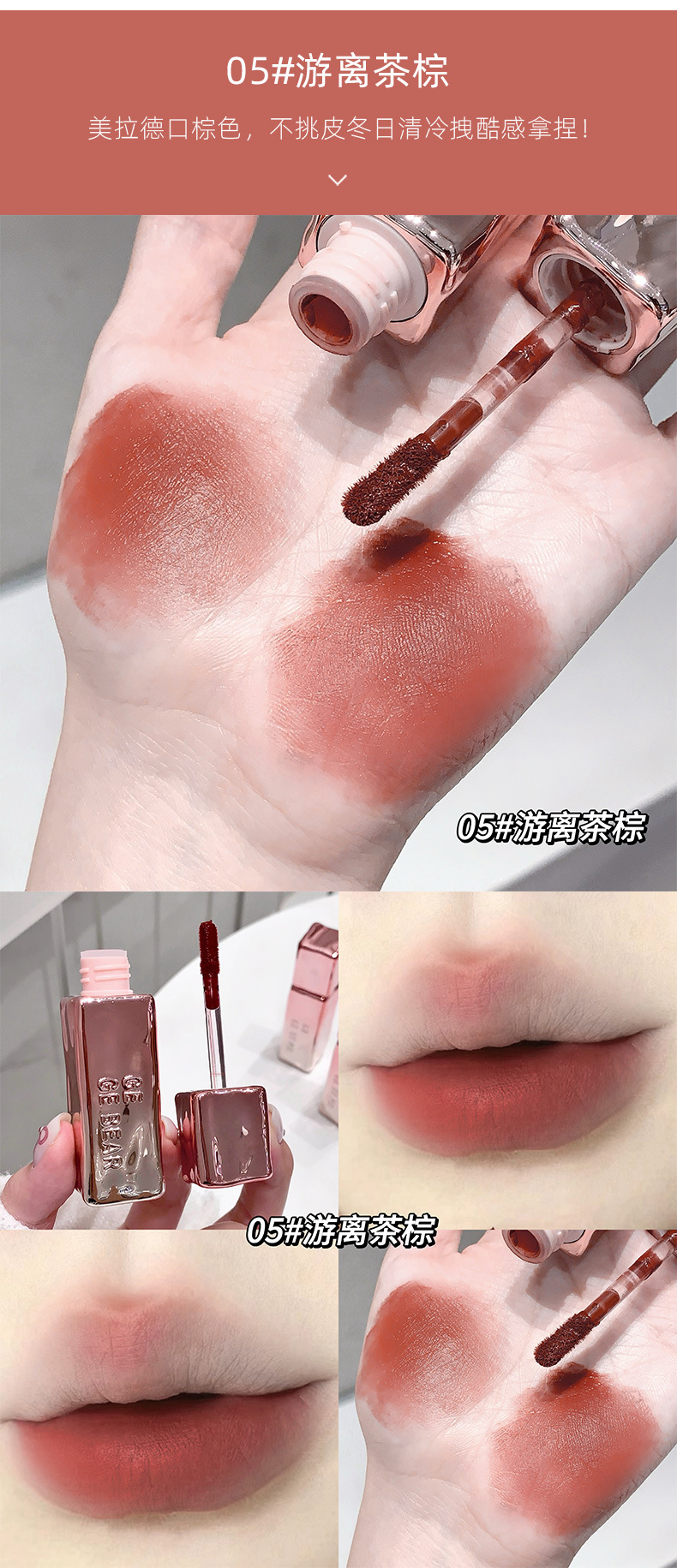 Gege bear绒雾哑光空气唇泥学生党显白不易掉色低饱和伪素颜口红详情12