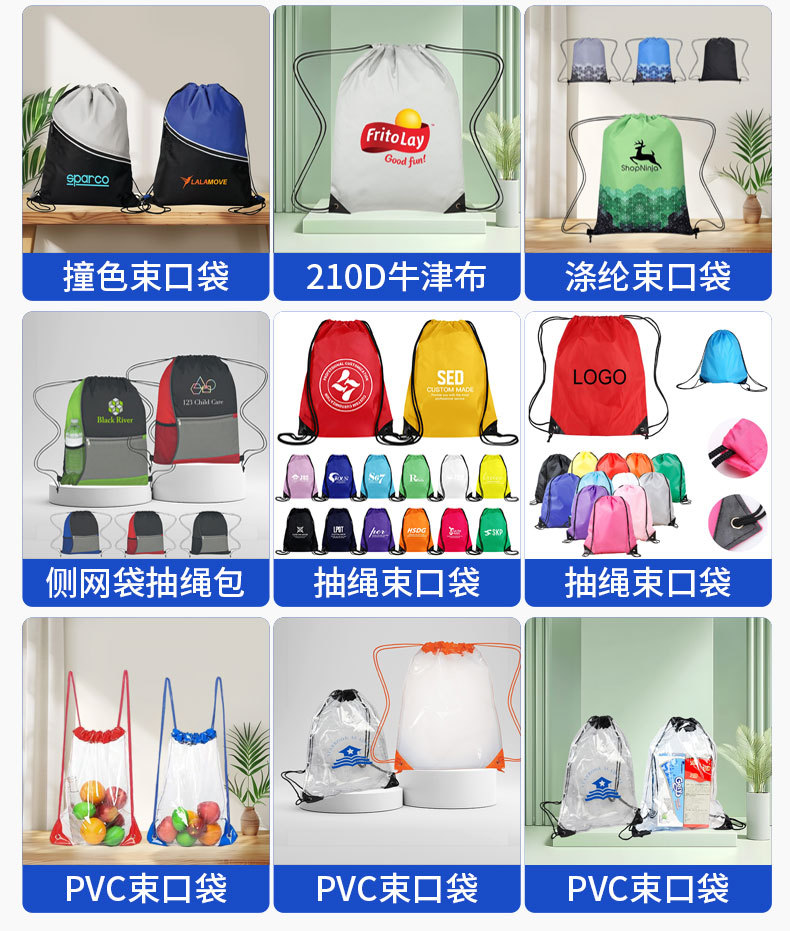 涤纶束口袋定制帆布棉抽绳双肩包马拉松运动培训牛津布球类收纳包详情6