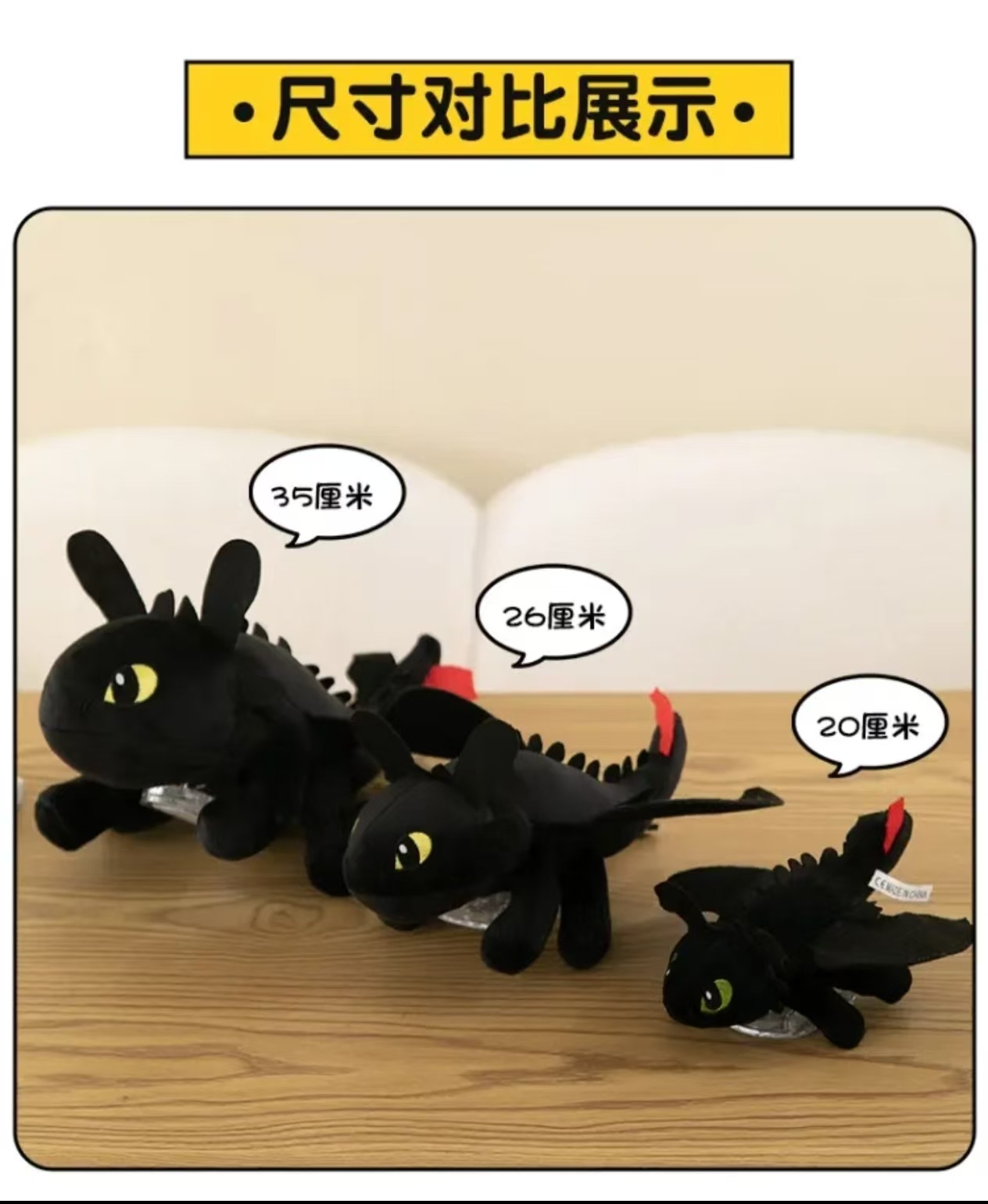 无牙仔小飞龙毛绒玩具驯龙高手公仔车顶挂件车载装饰玩偶动漫龙详情1