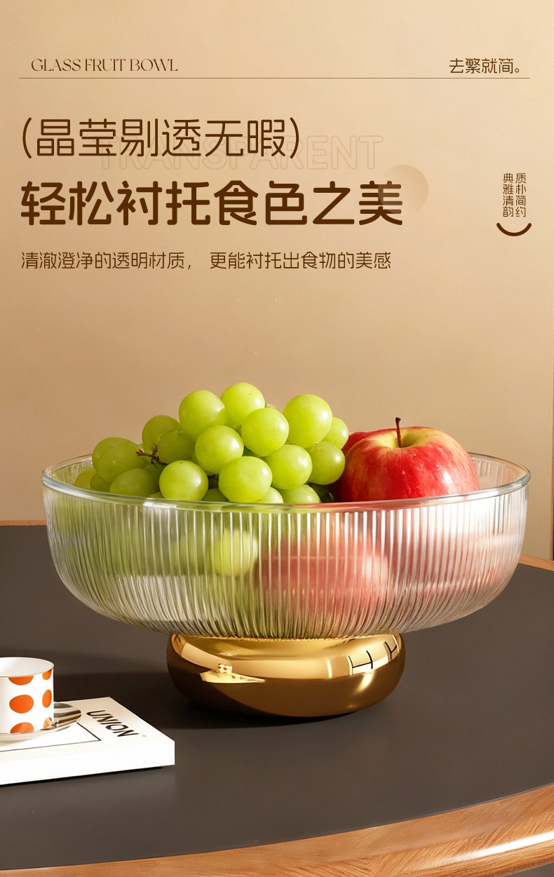 严选包邮透明水果盘客厅茶几家用高端精致高颜值水果碗盘子可沥水详情8