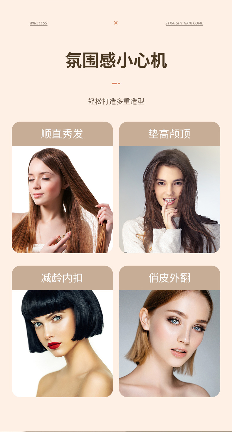 跨境液晶无线直发梳造型充电电梳子直发器便携负离子不伤发发热梳详情32