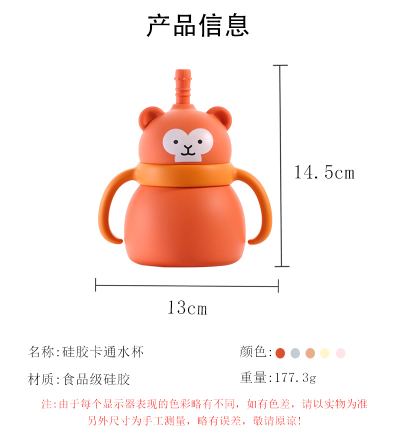 婴儿硅胶水杯动物双把手宝宝喂养餐具喝水杯子大容量硅胶吸管杯详情3