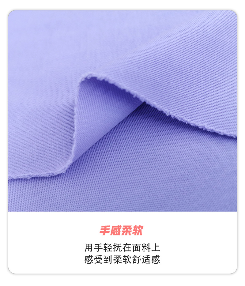 40支水柔棉双面t恤布料220克纯棉双面汗布棉氨精梳全棉针织面料详情12
