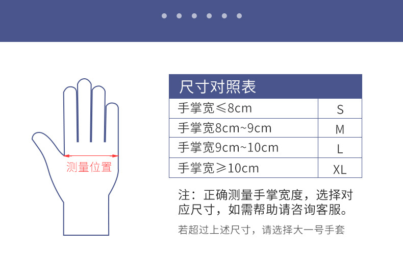 无粉加厚耐用防滑橡胶手套美容院食品厂实验室专用一次性乳胶手套详情6