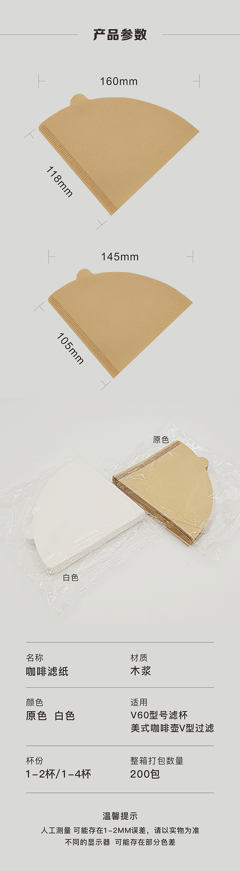 V60 coffee filter paper, V-shaped wood pulp conical filter paper for 1-4 people, hand-brewed coffee filter paper, V02 filter cup, 40 pieces pic 7