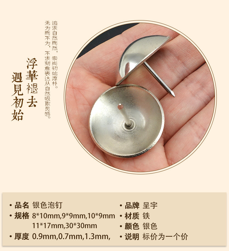 9mm smooth iron nails, silver bubble nails, furniture drum nails, drawing nails, antique sofa nails, wooden box nails, door nails, decorative iron bubble nails pic 5