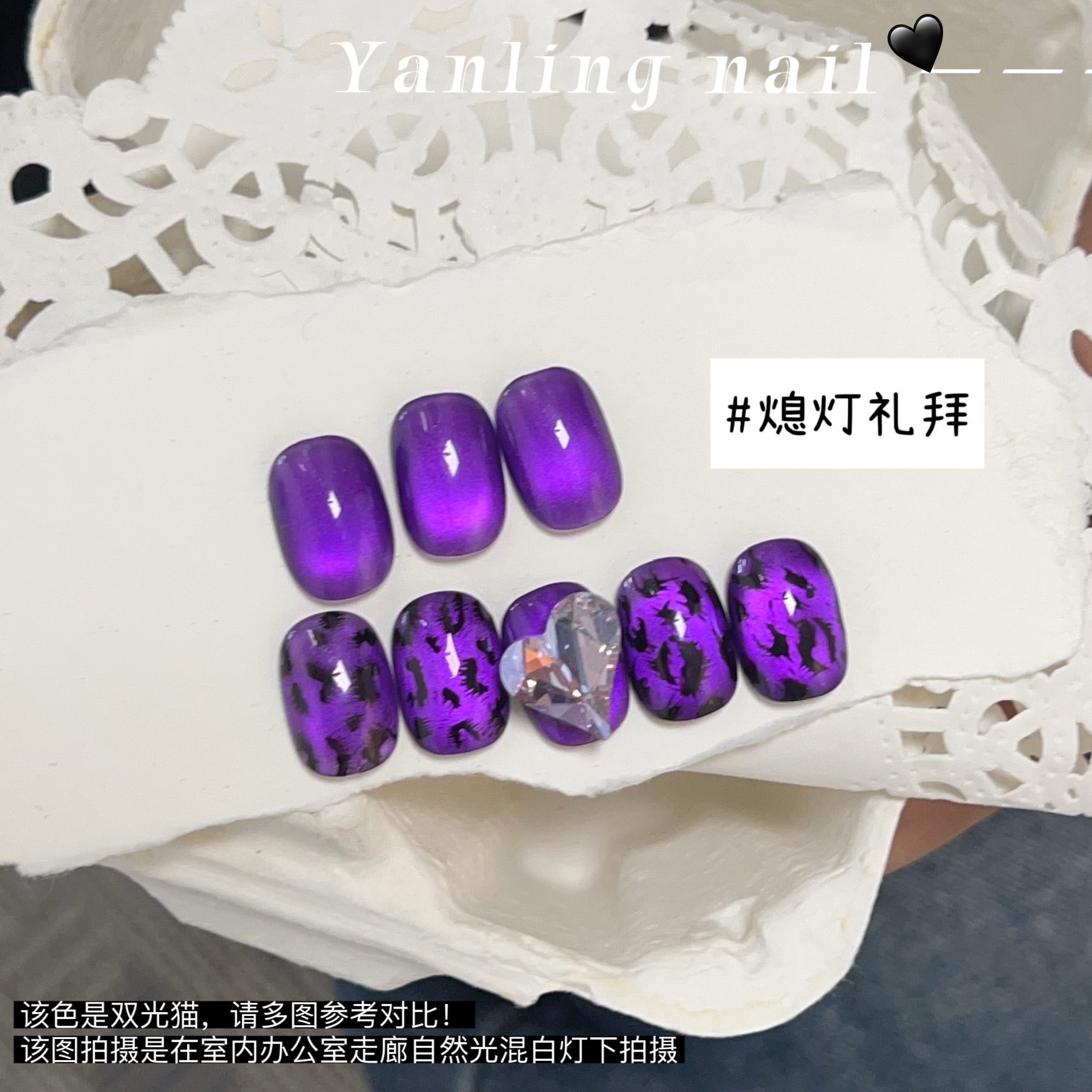 燕翎不眠岛系列 多光云锦猫眼胶 月神冰湖芬兰光彩光多色猫眼胶详情18