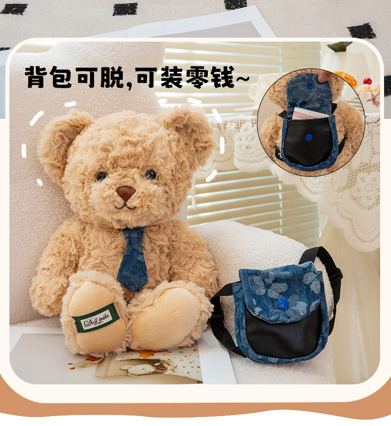 泰迪熊可爱经典领带牛仔背包三色熊萌趣生日礼物毛绒陪伴玩偶批发详情16