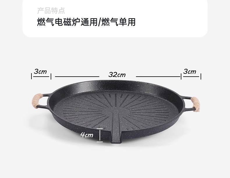 不粘电磁炉韩式麦饭石卡式炉户外家用烤肠烤鱼烤肉格林烤盘详情28