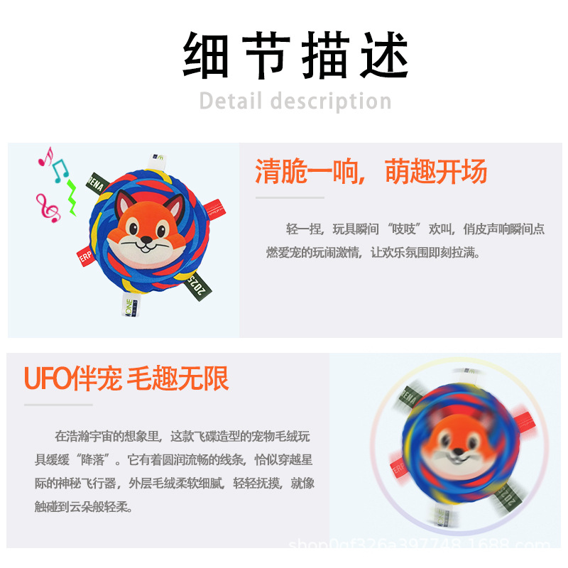 新款发声飞碟宠物玩具狗狗毛绒耐咬玩具户外互动训练宠物用品猫咪详情3