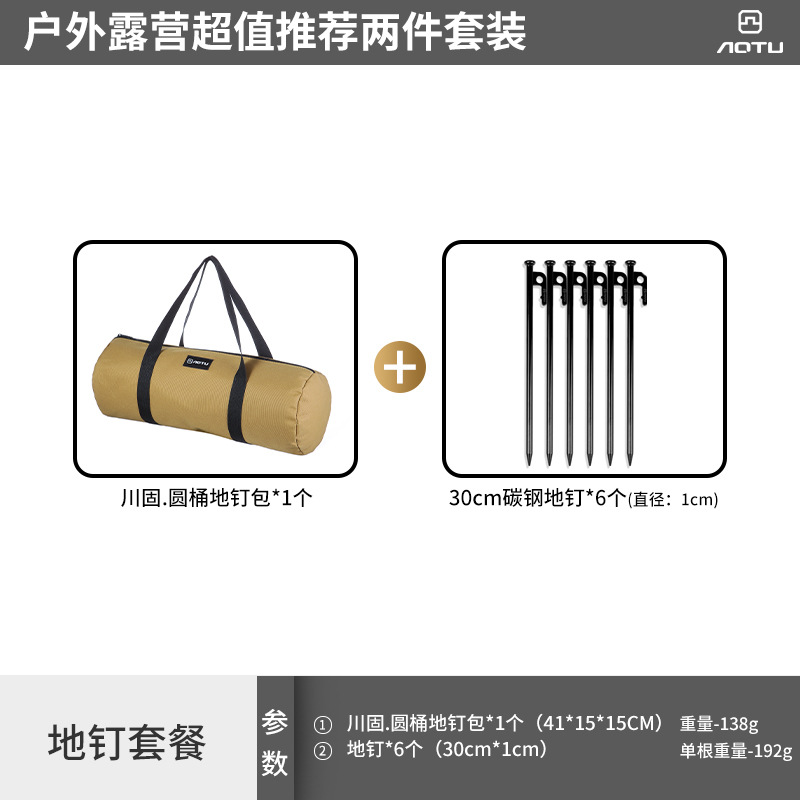 户外营钉工具收纳包露营帐篷天幕固定地钉风绳锤子整理包便携套装详情12