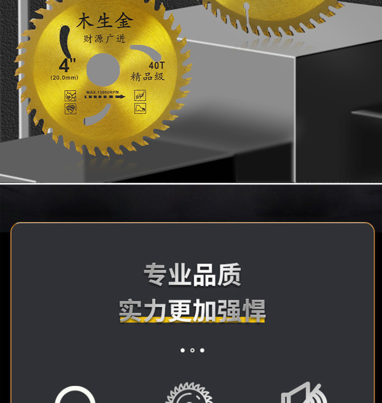 木生金木工锯片4寸-16寸硬质合金齿木头切割片不崩边专业级木锯片详情2
