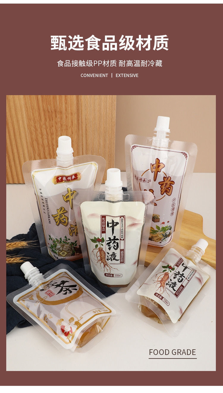 The self-standing spout bag for traditional Chinese medicine liquid in pharmacies can be refrigerated, heat-resistant and thickened. It is a disposable liquid bag for herbal tea shops pic 2