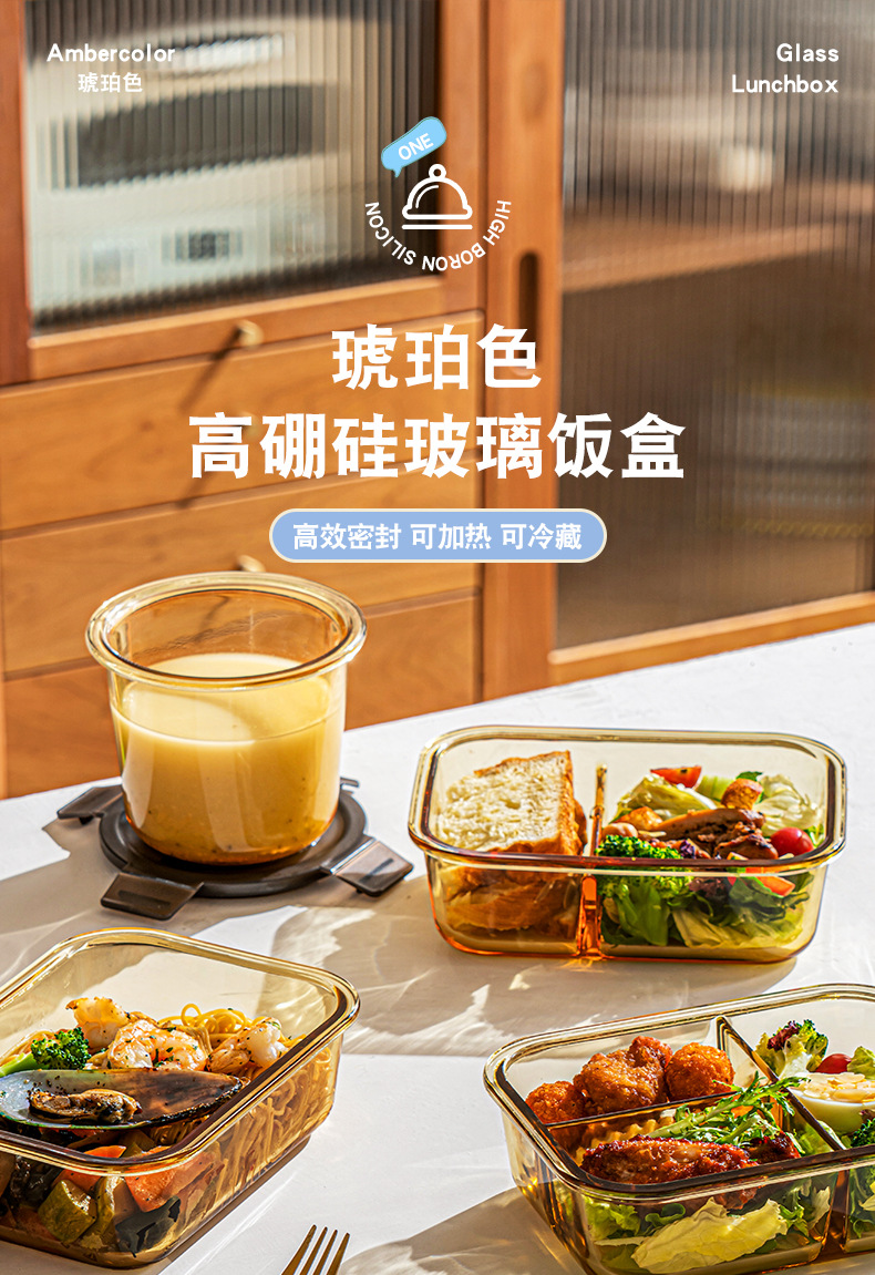高硼硅玻璃饭盒微波炉加热专用上班族带饭餐盒保鲜盒碗分隔便当盒详情3
