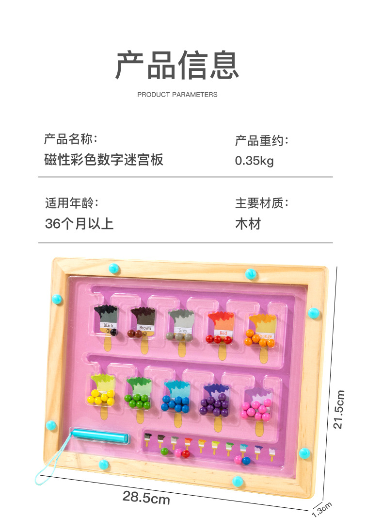 Baby magnetic color classification, positioning, counting board, pen movement maze, math enlightenment, cognitive matching, wooden toys pic 124