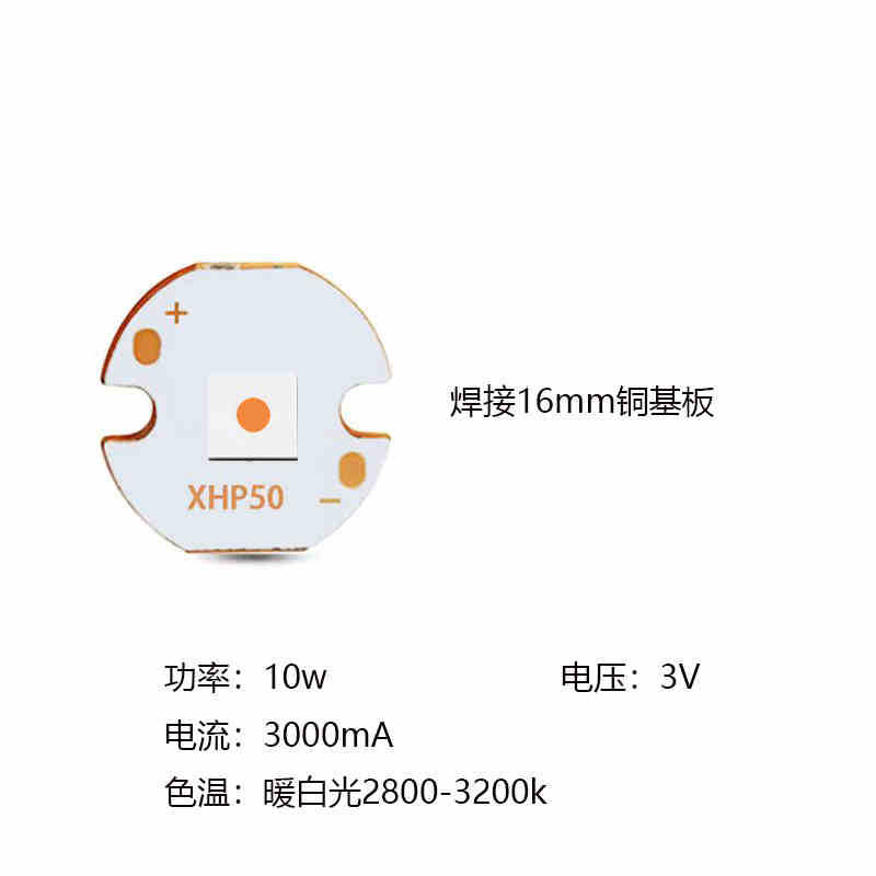 大功率LED 3V 5050平面灯珠5050激光灯珠10W20W白光暖白焊铜基板详情6