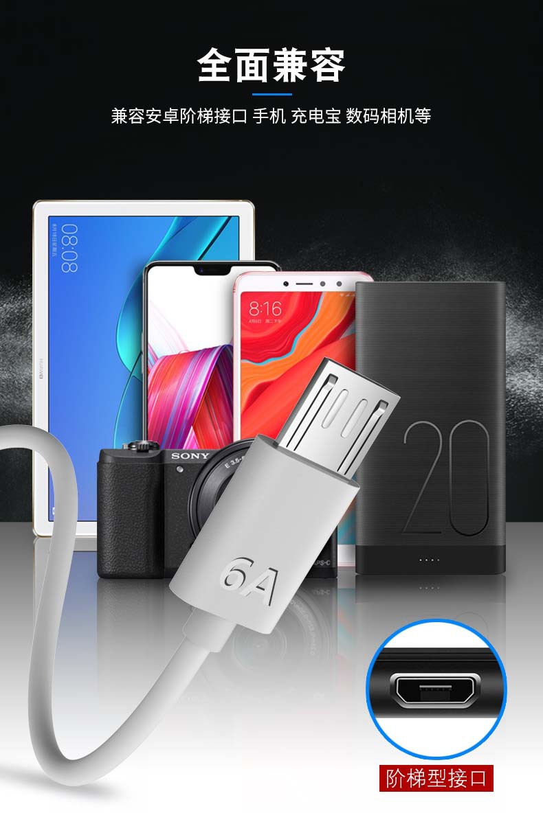 6A安卓快充数据线适用V8梯形插口手机MicroUSB充电线100W充电器线详情9