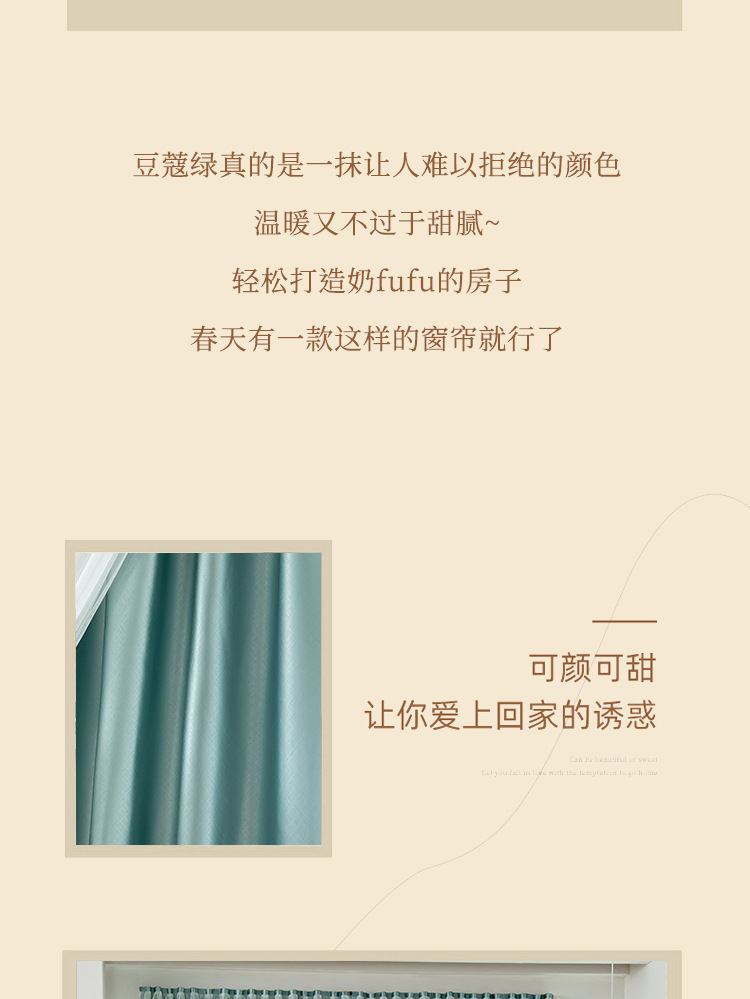 日式奶油色窗帘全遮光魔术贴免打孔安装隔音隔热窗帘批发一件代发详情20