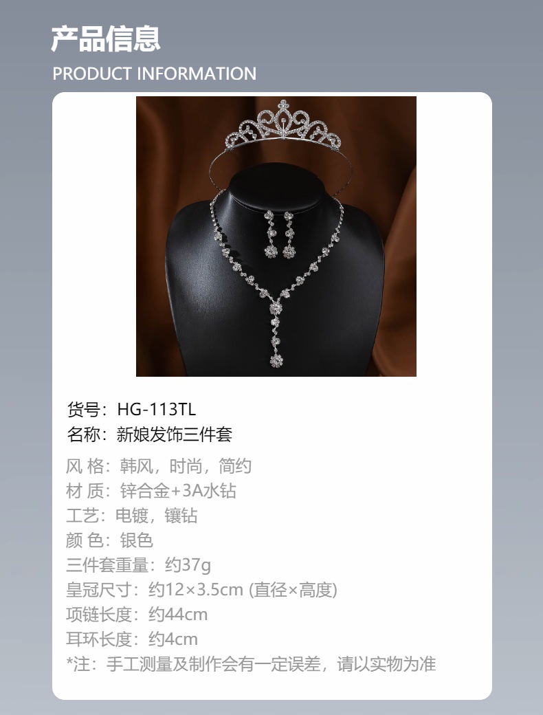 一套时尚气质公主派对新娘婚纱婚礼珠宝饰品晚宴珠宝项链耳环皇冠详情4