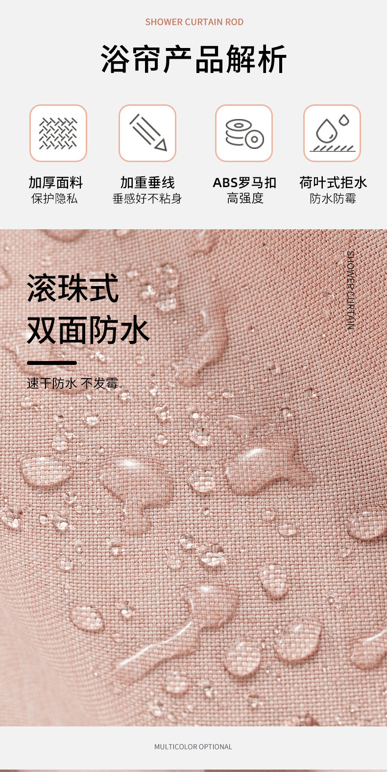 跨境 俄罗斯 亚马逊 热卖仿亚麻浴帘 大扣简约卫生间加厚浴帘详情11