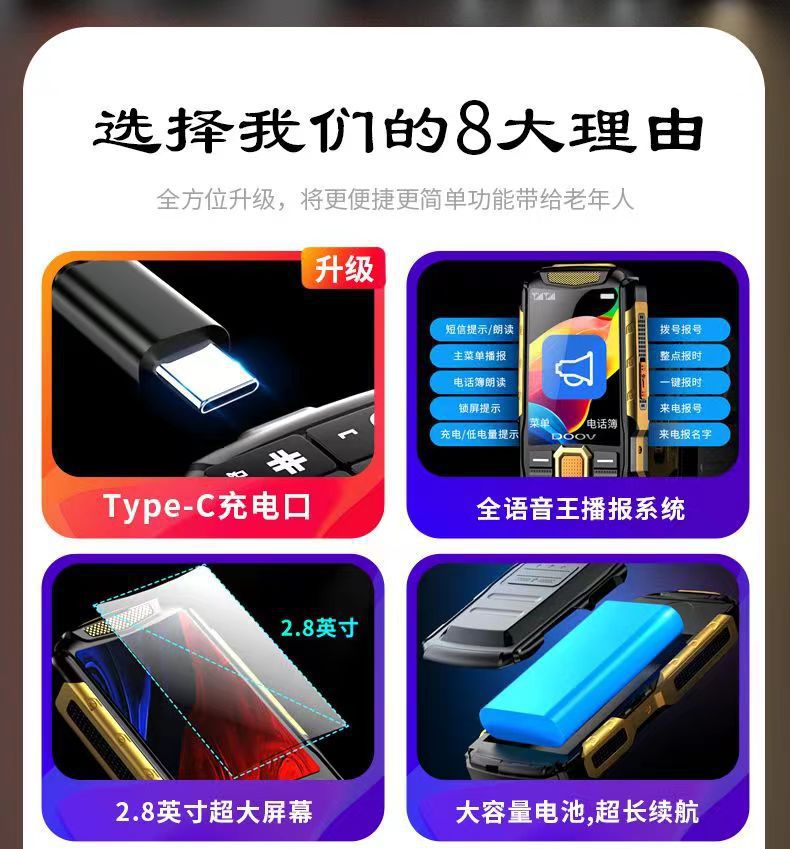 新款三防老人手机全网通4G超长待机老年手机老人机大音量大屏批发详情1