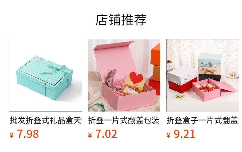 圣诞节磁吸折叠礼盒平安夜高级礼物盒装饰空盒圣诞包装盒批发礼盒详情1
