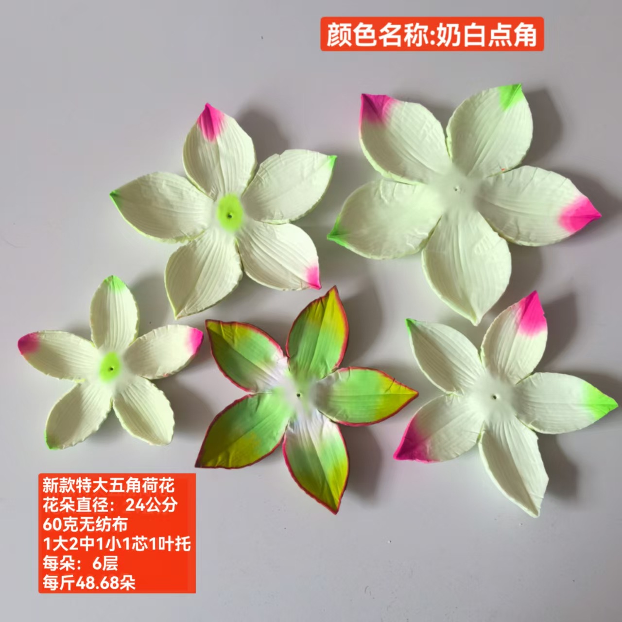24公分五角荷花 花片    清明花  仿真花  绢花塑料花详情1