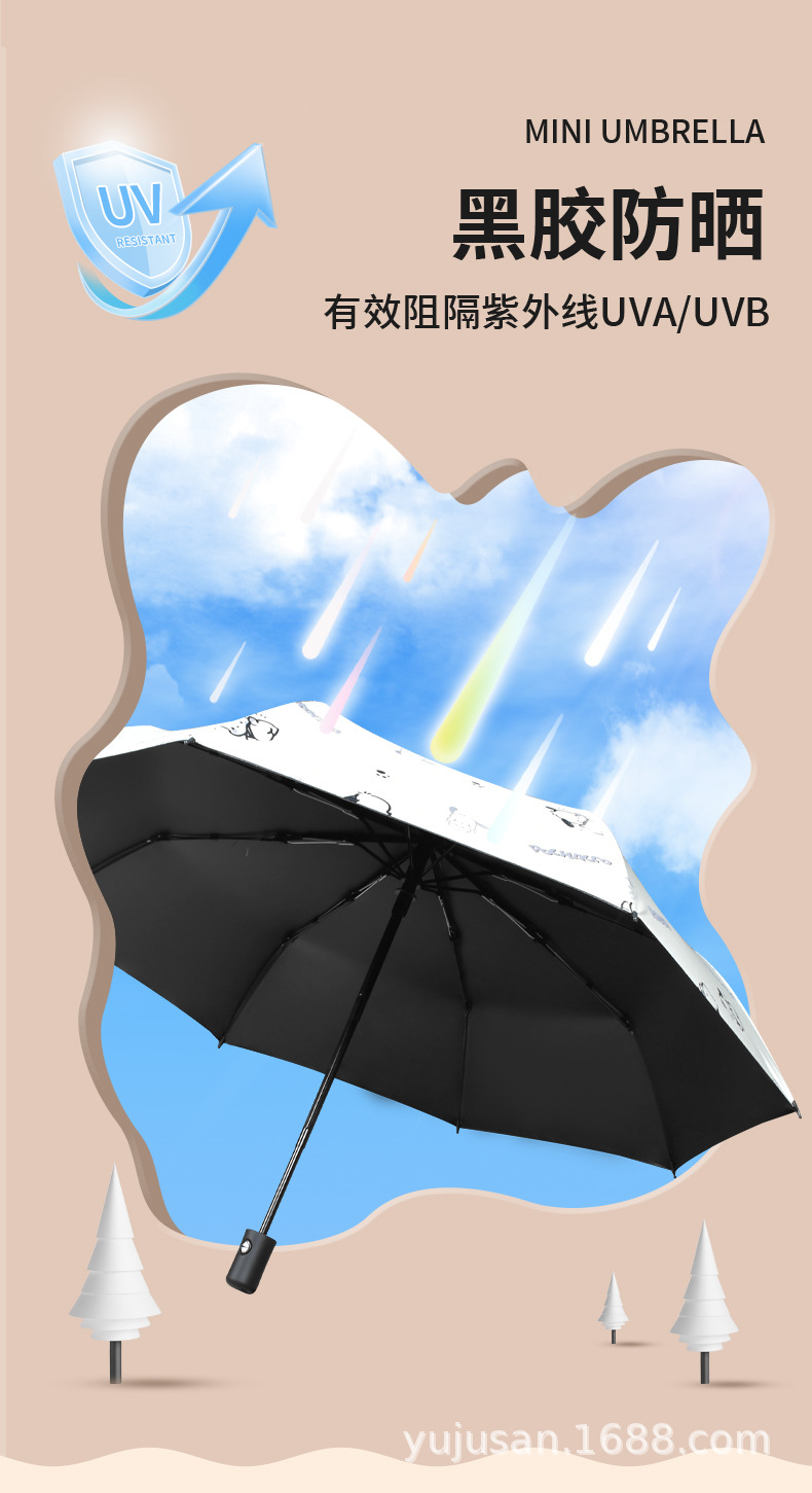 帕恰狗全自动雨伞女晴雨两用防晒防紫外线卡通学生折叠伞印刷logo详情5