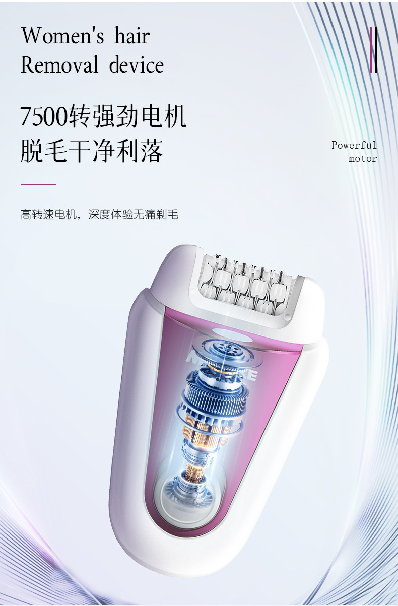 MARSKE女士电动脱毛器套装女士剃毛器多功能电动拔毛器脱毛神器男女通用全身脱毛仪详情3
