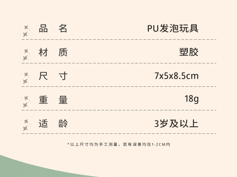 网红解压玩具小海狸露比慢回弹捏捏乐可爱赞萌公仔创意桌面摆件详情7