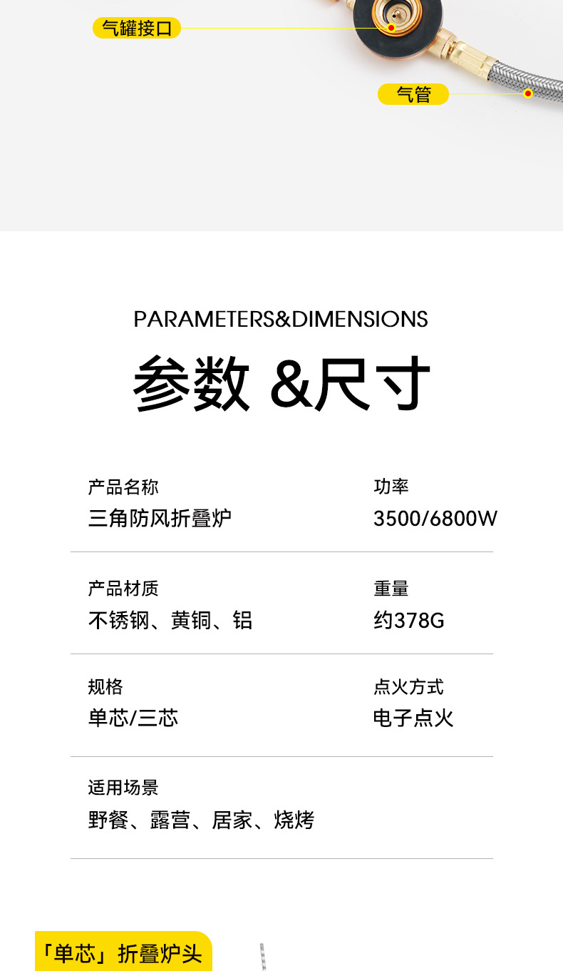 户外卡式炉子便携式小炉野餐卡磁炉头火锅专用野外露营燃气猛火炉详情15