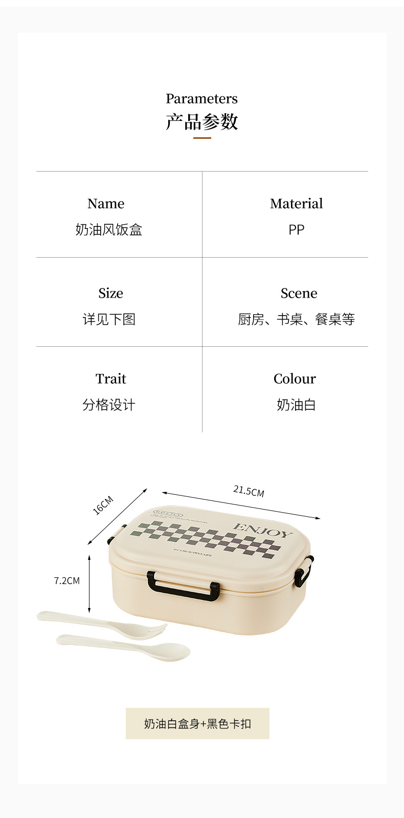 奶油风便携饭盒可微波炉加热午餐盒学生上班族高颜值分格便当盒详情1
