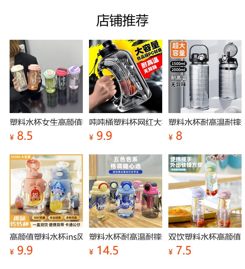 大容量水杯吨吨桶塑料杯简约高颜值运动健身户外用耐高温杯子批发详情1