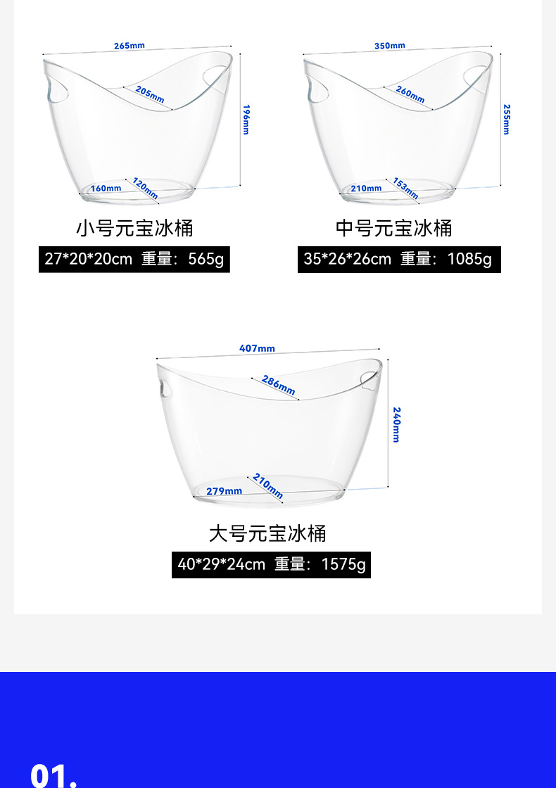 亚马逊 元宝冰桶酒吧KTV啤酒桶亚克力香槟桶led冰桶发光冰桶批发详情3