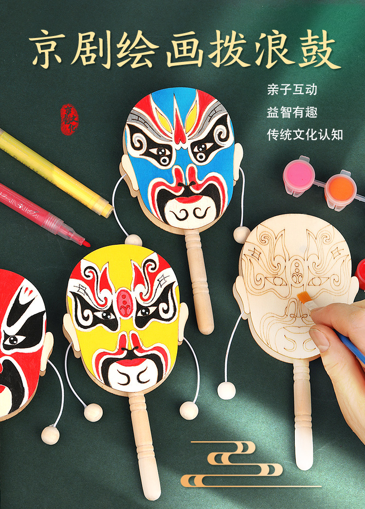 京剧脸谱拨浪鼓diy儿童手工木质国潮手持玩具绘画涂色木白胚详情13