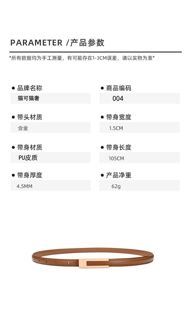 韩国复古小皮带女黑色简约百搭裤带装饰配裙子西装牛仔裤腰带细款详情10