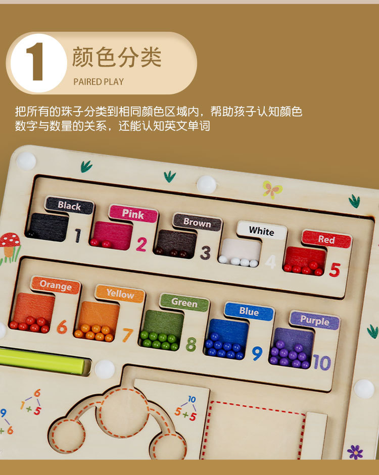 Baby magnetic color classification, positioning, counting board, pen movement maze, math enlightenment, cognitive matching, wooden toys pic 11