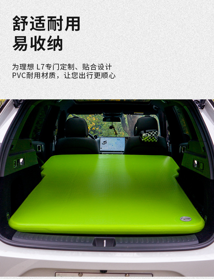 Direct-sale brushed car inflatable mattress, outdoor tent floor mat, Ideal L7 self-driving tour universal car rear sleeping mat pic 4