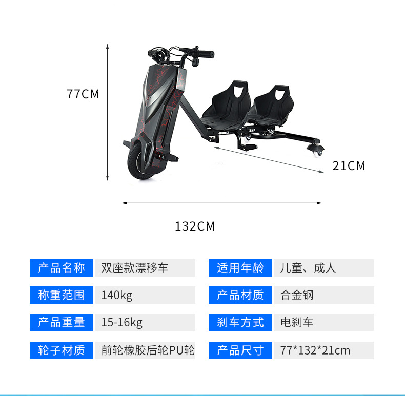 厂家直供儿童漂移双座款滑板车公园广场出租孩童扭扭车现货批发详情7