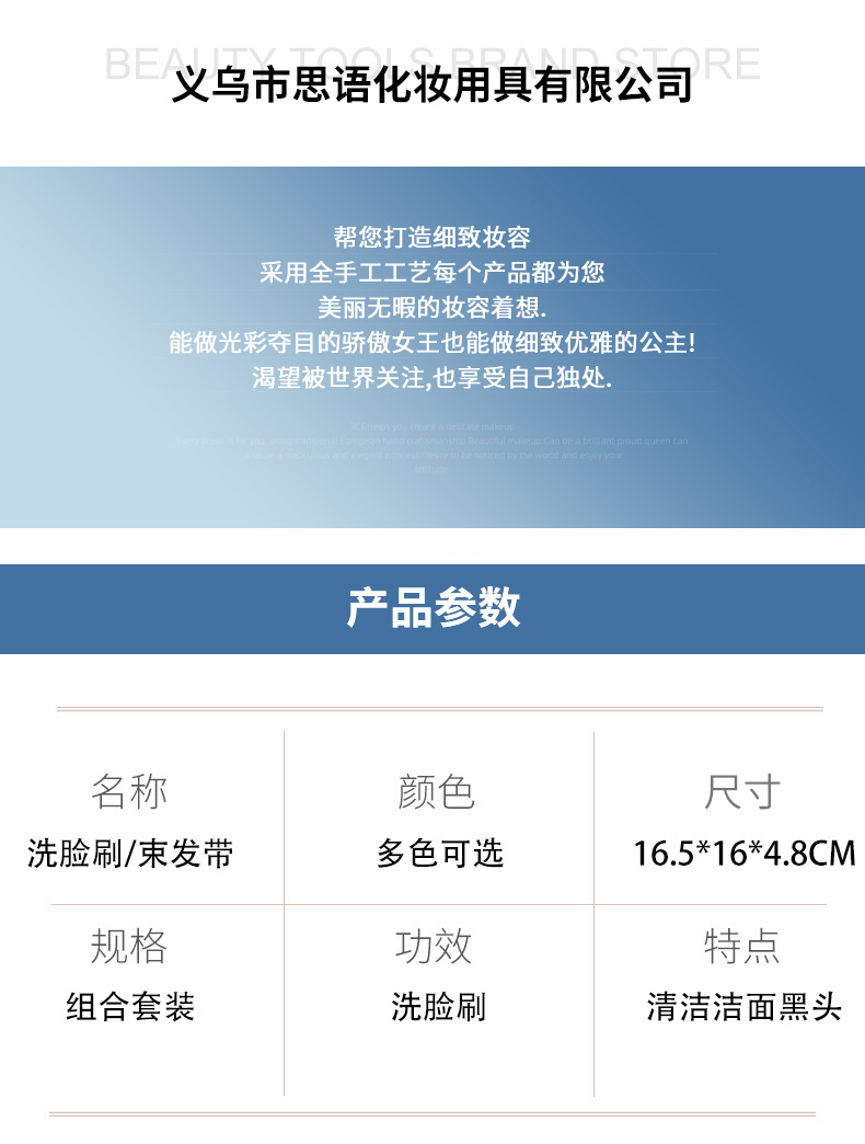 Double-sided facial brush and hair band set, blackhead cleansing brush, coral fleece bow hair band pic 5