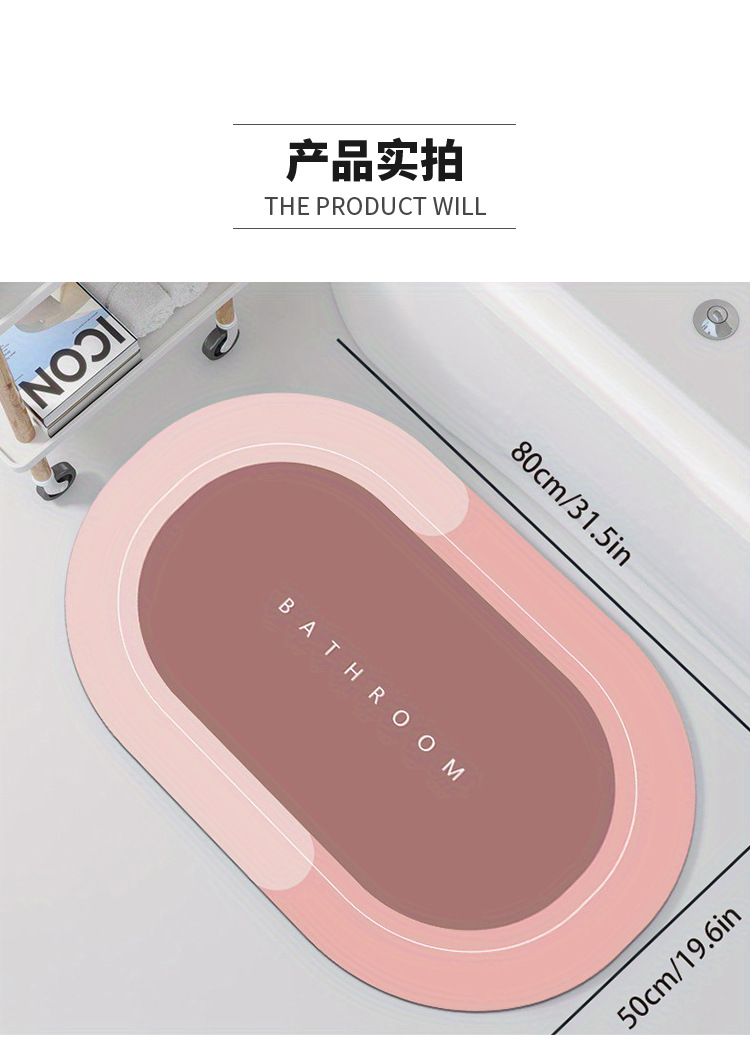 北欧风浴室地垫家用耐磨硅藻泥地垫吸水耐脏厕所地垫易打理防滑垫详情11