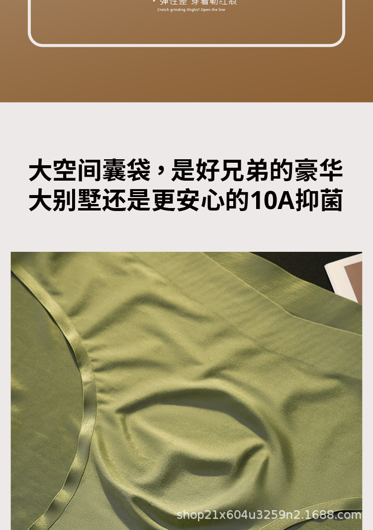 2025油光缎面轻奢男士冰感三角内裤男款单层底裆 10A抑菌面料冰丝详情6